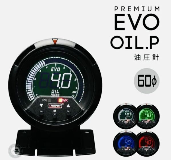 ジャンク PROSPORT プロスポーツ PREMIUM EVOシリーズ 60mm 油圧計 プレミアム エボ 油圧 追加 メーター デジタル ターボ ドリフト 汎用 