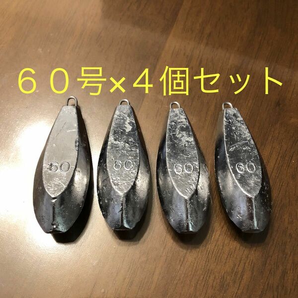 新品 60号 4個セット 釣り用 六角錘 おもり 海 川 船 つり