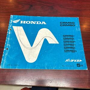 HONDA CRM50 CRM80 parts list 5 version postage included 