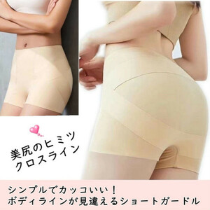 237[ beige / M] lady's inner Short girdle hip-up beautiful . girdle Cross line pelvis correction soft kn10