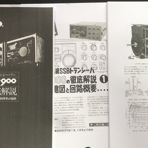 【trio 純正 LOADバリコン TS-900S TS-900D 】の画像3