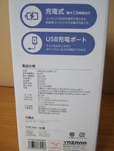 同梱可■2個 新品 ヤザワ 蓄電池 LEDスタンドライト USB差込口付 白 Y07SDL04W03WH スマホスタンド付 コードレス デスクライト 照明 作業用_画像4