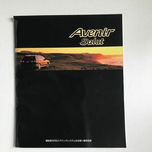  Nissan Avenir catalog 