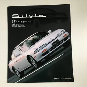  Nissan Silvia Q*s diamond selection catalog 
