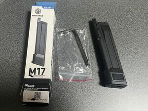 新品未使用　VFC SIG p320 m17 m18 co2マガジン