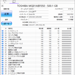 【動作確認済】HDD 500GB TOSHIBA MQ01ABF050 中古 TOSHIBA SATA600 CMR 2.5インチ【送料込】の画像4
