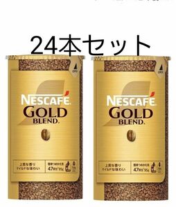 ネスカフェゴールドブレンド　レギュラーソリュブル　24本セット！120g瓶用95g