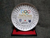 東京オリンピック　TOKYO2020 五輪体操競技日本代表チーム　記念皿　 飾り皿_画像1