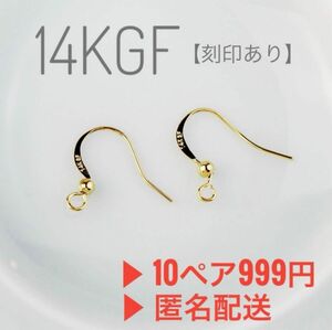 専用です【100ペアセット】★14KGFピアスフック