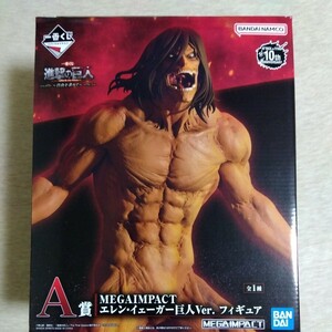 1円 1スタ 一番くじ　進撃の巨人　自由を求めて　A賞　MEGAIMPACT　エレン イェーガー 巨人 ver. フィギュア バンダイ 正規品 新品 未開封