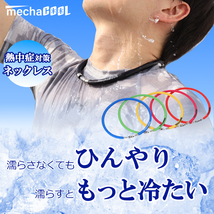 クールリング ブルー/レギュラーサイズ ネッククーラー 暑さ対策 冷感グッズ めちゃクール 熱中症対策 氷 リング 運動_画像2