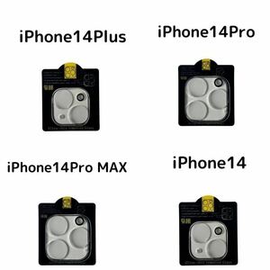 iPhone14Pro Max カメラレンズカバー　 強化ガラス製