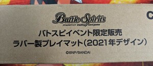 バトスピ　ラバー製プレイマット　2021年デザイン　未開封