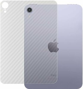 iPad mini6 第6世代 対応 背面保護フィルム スキンシール カーボン調 クリア 送料無料