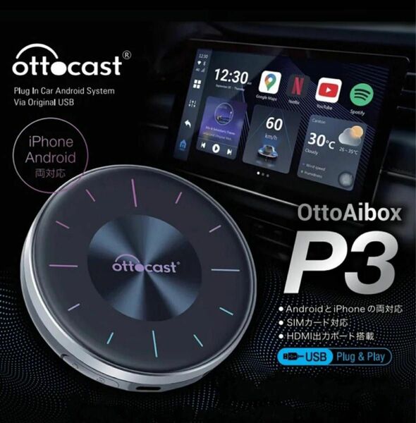 【美品】OttoAibox P3 オットキャスト ピカソウ3 PICASOU3（付属品完備）