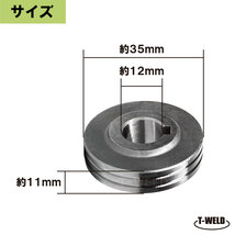 半自動 溶接機 送給装置 用 送給ロール ダイヘン U1376H18 適合 対応 ワイヤー径 ( 0.9mm～1.2mm )_画像2