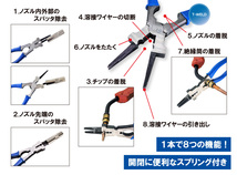 溶接用 プライヤー7 （ブルー） 4015円・4本 在庫処理_画像2