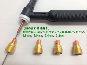 [Свободная комбинация! ] TIG Gas Lens Collet Body WP-20, WP-9 и т. Д./935 иен от 1,6 мм до 3,2 мм Совместимый с номером модели: 45V43, 45V43M, 45V44, 45V45