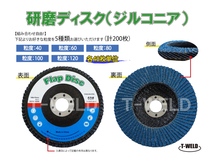 組み合わせ自由 ディスクペーパー 研磨 多羽根ディスク ( ジルコニア ) フラップディスク（粒度： 40 60 80 100 120 ） 穴径：15mm 200枚_画像1