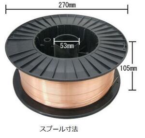 ＜訳Yes：外箱破れ＞ 溶接ソリッドワイヤ 1.0mm　YM-28、MG-50T、YM-50T、SM-70適合　20kg/巻