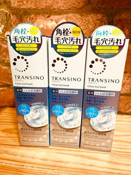 3箱トランシーノ 薬用クリアジェルウォッシュ ※新商品 【第一三共】 とろけるジェルで洗うたび、速攻クリア