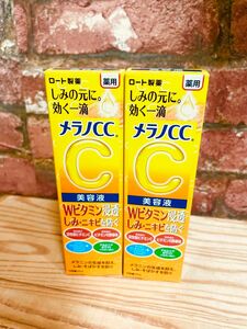 メラノCC 薬用 しみ 集中対策 美容液 20ml（医薬部外品）