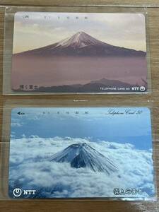 富士山　テレホンカード テレカ 50度数　2枚