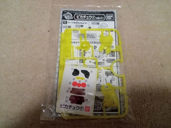 ポケットモンスター ポケプラ 非売品 ピカチュウ F ポケモン 新品 未開封