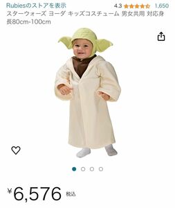 スターウォーズ STARWARS ヨーダ 子供 コスプレ