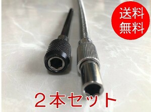 【延長ビット付き】■フレキシブルシャフト【40センチ】+延長磁気ビット【15センチ】■メタル　ねじ締め　マグネット　六角シャンク