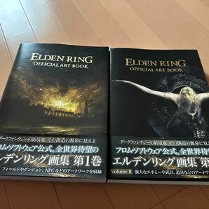 エルデンリング　アートブック　1&2セット