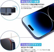 【覗き見防止】iPhone 14 Pro ガラスフィルム iPhone 14 Pro 保護 フィルム【2枚セット】_画像4