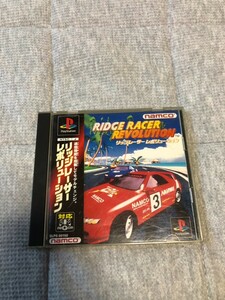 PS1 リッジレーサー レボリューション RIDGE RACER REVOLUTION PlayStation プレイステーション ソフト NAMCO ナムコ レトロゲーム 中古