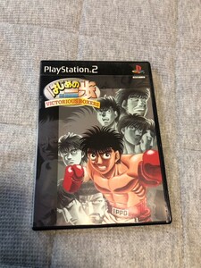 PlayStation2 プレイステーション2 PS2 はじめの一歩 VICTORIOUS BOXERS / 説明書無し 中古 ボクシング レトロゲーム ソフト