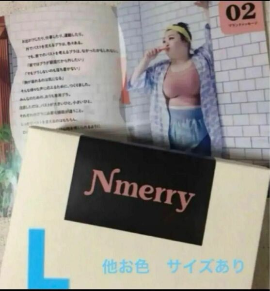 nmerry エヌメリー　L ブラック