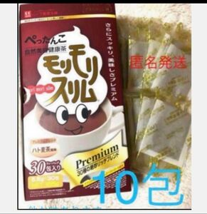 ハーブ健康本舗　モリモリスリム　プレミアム　ハト麦茶風味