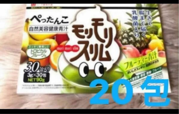 ハーブ健康本舗　モリモリスリム　フルーティー青汁　20包