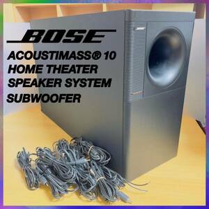 ☆美品☆BOSE☆ACOUSTIMASS10☆サブウーファー ☆ HOME THEATER SPEAKER SYSTEM☆スピーカーシステム☆ウーハー☆