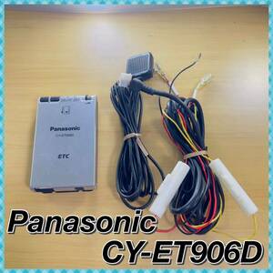 ☆動作確認済み☆Panasonic☆ETC車載器☆CY-ET906D☆アンテナ分離型☆パナソニック☆