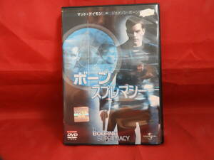 ボーン・スプレマシー　DVD　マットデイモン主演