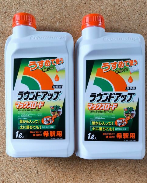 散布ノズルおまけ ラウンドアップマックスロード 1000ml2本(合計2L)