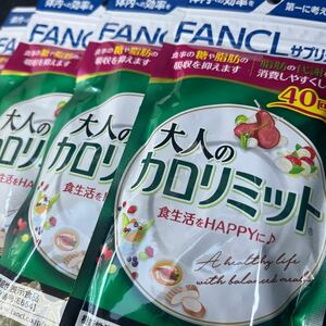  new goods unused *FANCL Fancl adult Caro limit * sugar . fat .. suction . control fat .. metabolism ....*40 times ×4 sack total 160 batch * functionality display food 5889