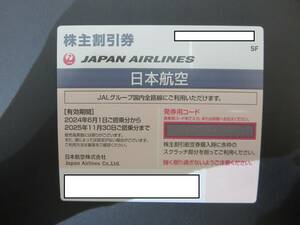 #37437　未使用　JAL株主優待券　日本航空　1枚　2025年11月30日迄