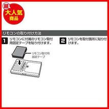 ★1)AR-C14A(リモコン)★ レーダー探知機 オプション AR-C14A リモコン ASSURA専用 日本製_画像3