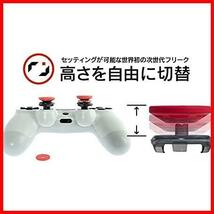 ★cheeky(凹型)★ 凹型 フリーク Cheeky チーキー V2 PS4 PS5 switch proコン対応 無段階高さ調節 4.9mm-8mm 日本製_画像5