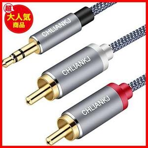 ★2M★ 金メッキコネクタ ステレオオーディオケーブル 変換 オス 2RCA to 2*オス ステレオミニプラグ 3.5mm Y