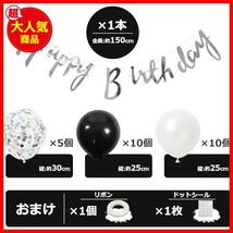 ★ブラック20歳★ 風船セット 飾り付け 20歳 バルーン happy birthday ガーランド バースデー 誕生日 飾り ハッピーバースデー 大きい数字_画像3