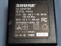 SHURE（シュアー） PS24J 同社ワイヤレス・レシーバー用 ACアダプター中古品_画像3