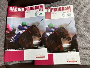 2024 Takamatsunomiya memory Racing Program 2 part middle capital horse racing place 