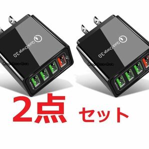 4ポート USB 充電器 ブラック 2点セット Z 検/3ポート 2ポート 3口 2口 iPhone 雑貨　USB充電器 トラベル　充電